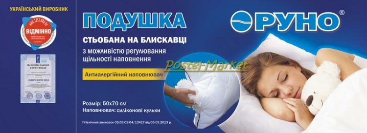 Подушка гранулы силикона в Украине