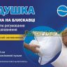 Подушка гранулы силикона в Украине