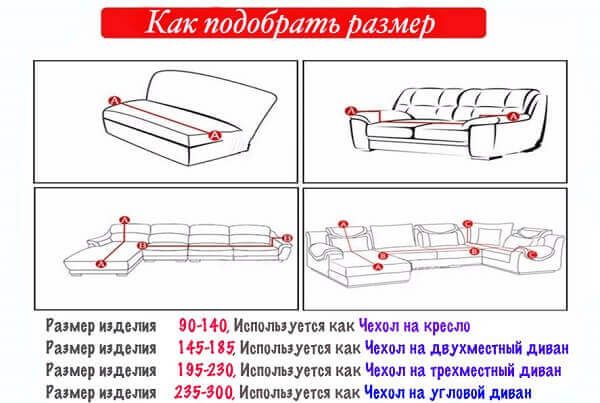 Чехол на угловой диван 235х300 бежевый однотонный размер