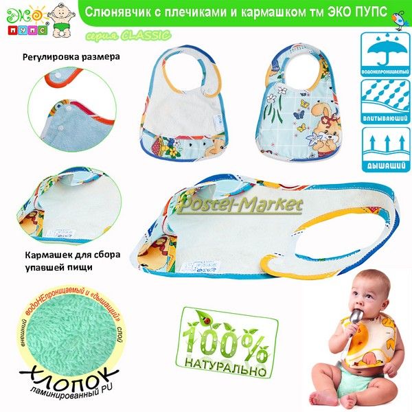 Набор слюнявчиков Premium - купить в Киеве