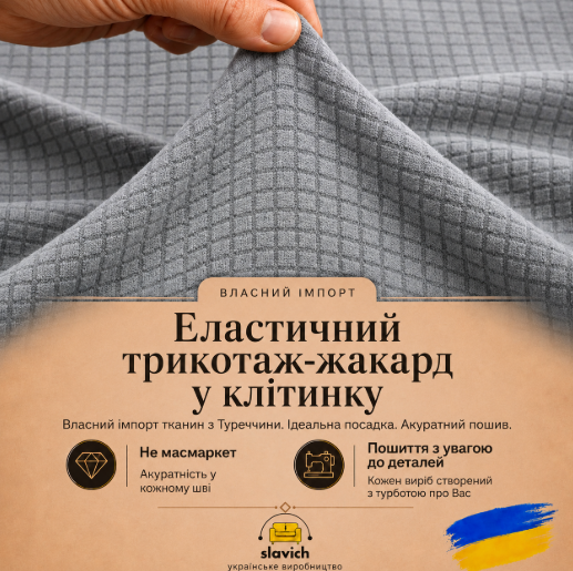 серый трикотаж-жаккард ткань серый трикотаж-жаккард ткань