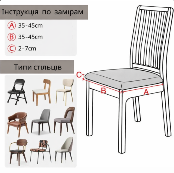 Чехол на сиденье табуретки/стула  трикотаж-жаккард  замеры
