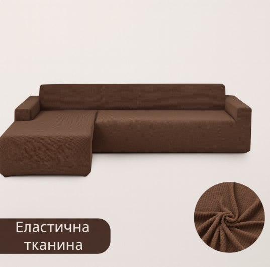 Чехол на угловой диван из двух частей Brown трикотаж-жаккард Чехол на угловой диван из двух частей Brown трикотаж-жаккард