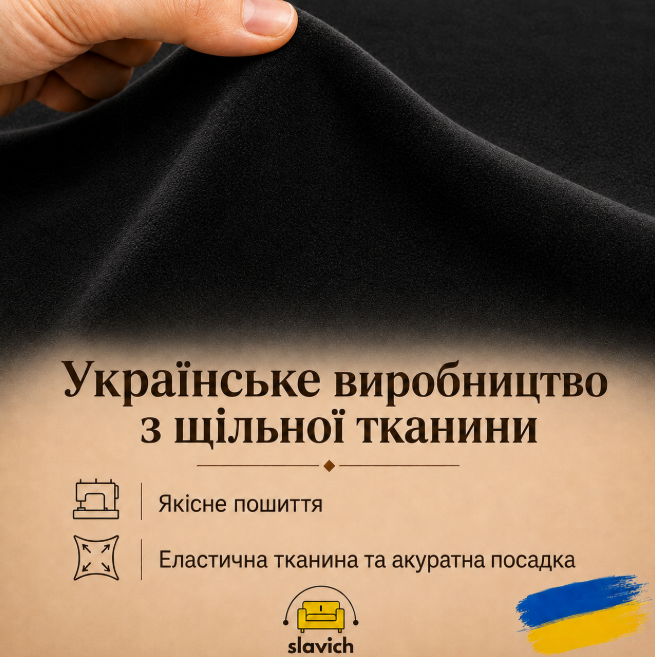 Black черный эластичный Велюр