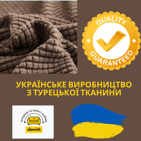 Чехол на 3-х местный диван Brown трикотаж-жаккард