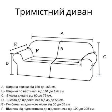 Чехол на 3-х местный диван Brown трикотаж-жаккард