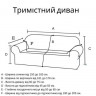 Чехол на 3-х местный диван Brown трикотаж-жаккард
