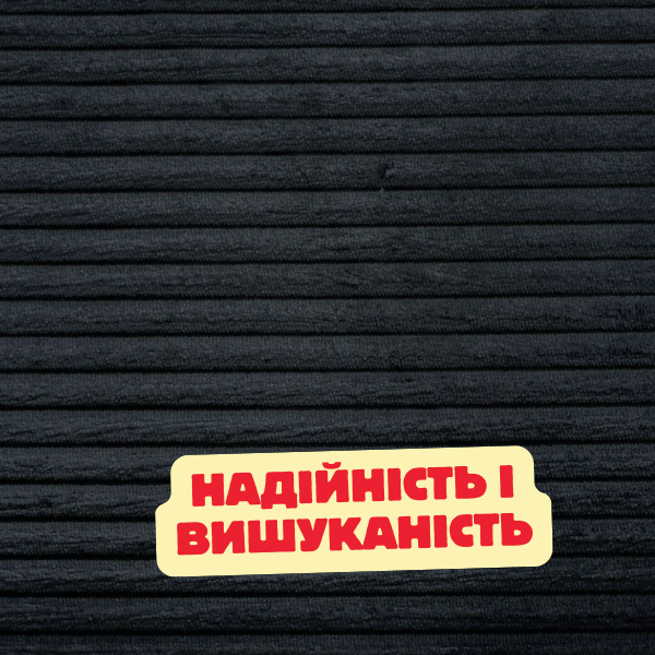 мебельный велюра черный