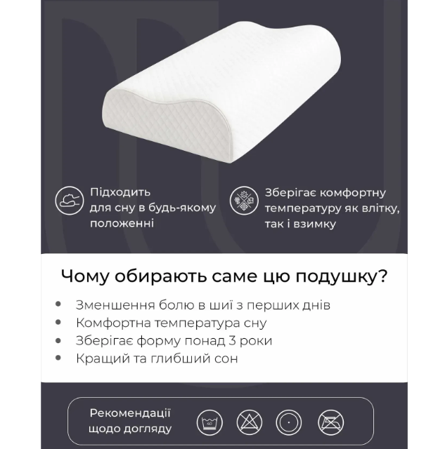 Подушка Memory Wawe охлаждающая 4