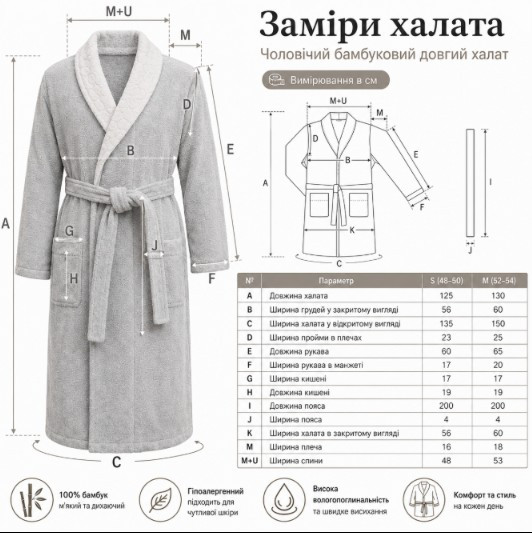 Мужской халат бамбук серый Турция