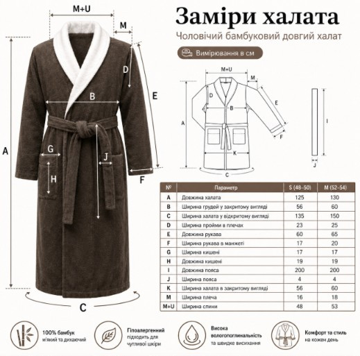 Мужской халат бамбук длинный без капюшона Турция 