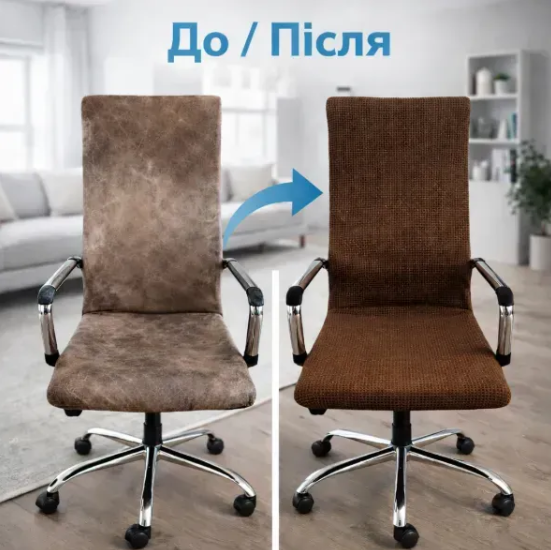 Чехол на офисное кресло brown цельный трикотаж-жаккард 3 Чехол на офисное кресло brown цельный трикотаж-жаккард 3