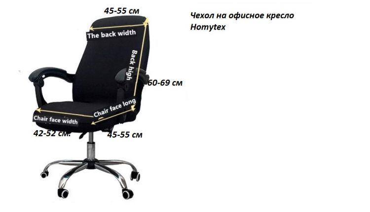 Чехол на офисное кресло 55х70 бежевый цельный  3
