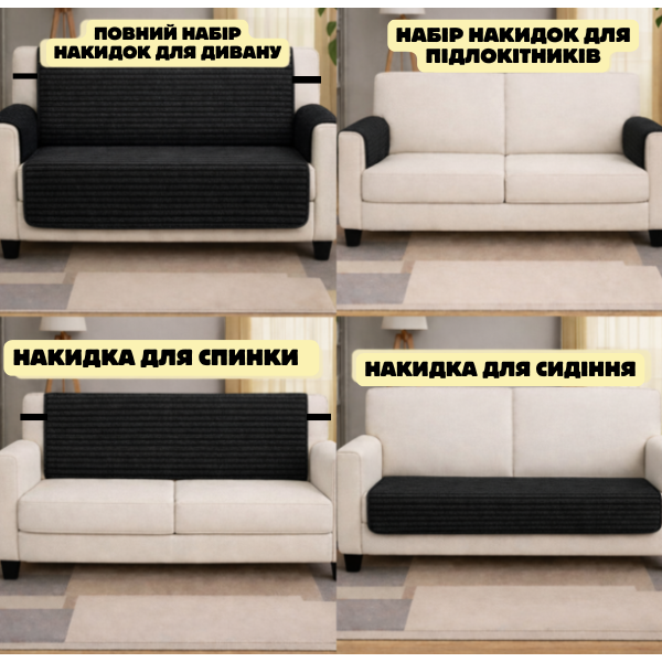 Типы накидок на диван мебельный велюр черный