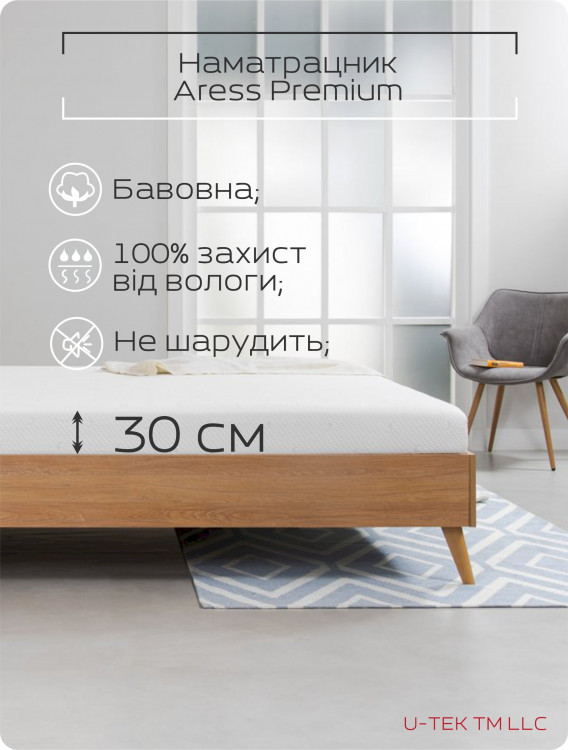 Непромокаемый наматрасник Aress на резинках по углам фото 5