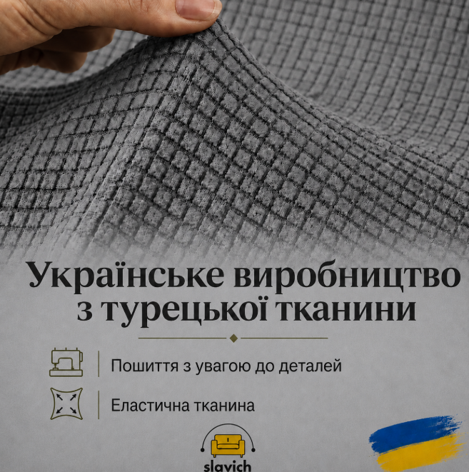 Чехол на 3-х местный диван Серый трикотаж-жакард