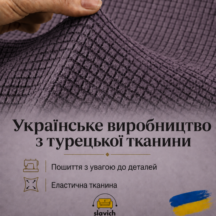 Чехол на мягкое кресло Gray трикотаж-жаккард Slavich Чехол на мягкое кресло Gray трикотаж-жаккард Slavich
