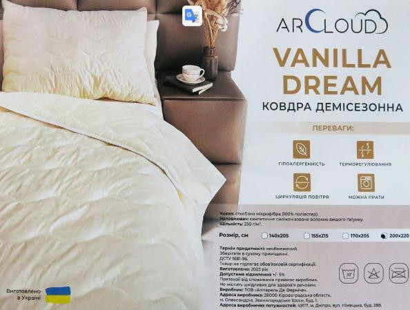 Одеяло демисезонное Vanilla Dream в микрофибре купить