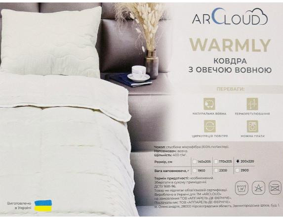 Одеяло теплое шерстяное Warmly Lamb в микрофибре на подарок