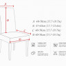 Чехол на кухонный стул Slavich бежевый замеры
