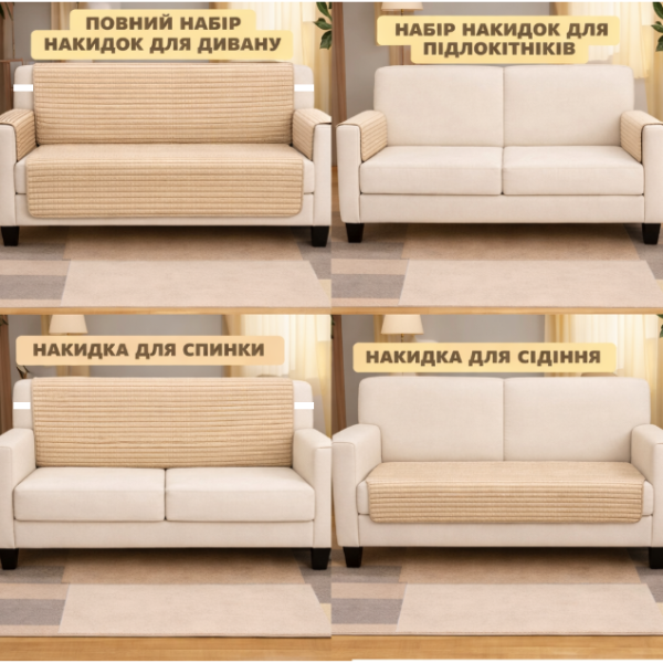 Виды накидок на диван мебельный велюор бежевый Виды накидок на диван мебельный велюор бежевый