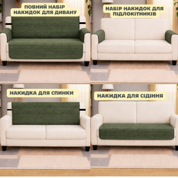 Виды накидок на диван мебельный велюор зеленый