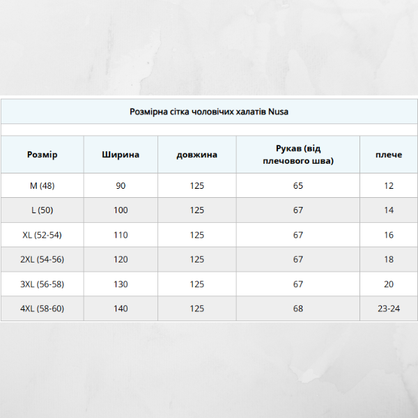 Мужской халат шелк Бамбук Nusa ns 1515 размеры Мужской халат шелк Бамбук Nusa ns 1515 размеры