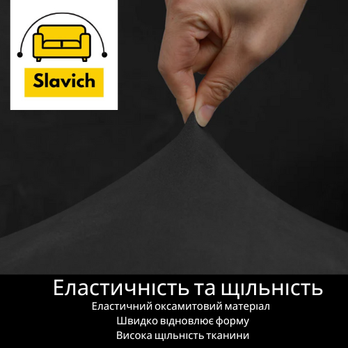 Чехол на 3-х местный диван Black Велюр - Спандекс купить