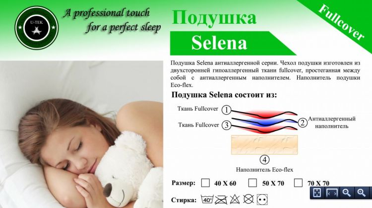 Подушка Selena Utek с описанием