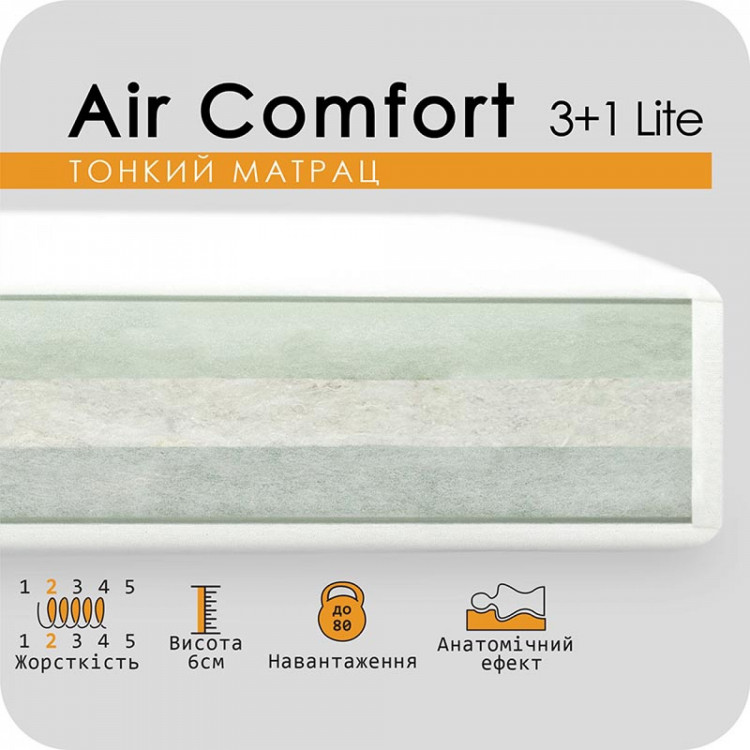 Матрас топпер-футон Air Comfort 3+1 Lite в Киеве