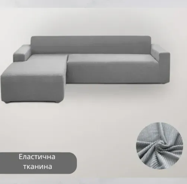 Чехол на угловой диван Grey Серый Трикотаж-Жаккард