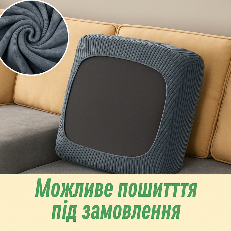 Чехол для сидений и спинок дивана мебельный велюр Lotus 98 антрацит 2