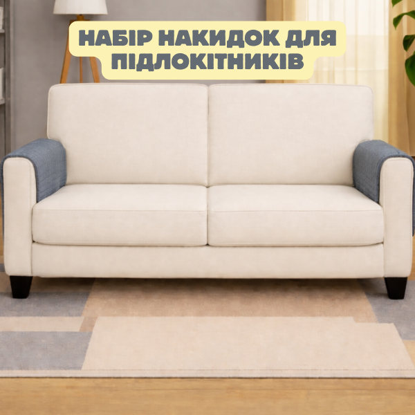 Набор накидок на подлокотники дивана мебельный велюр антрацит Набор накидок на подлокотники дивана мебельный велюр антрацит