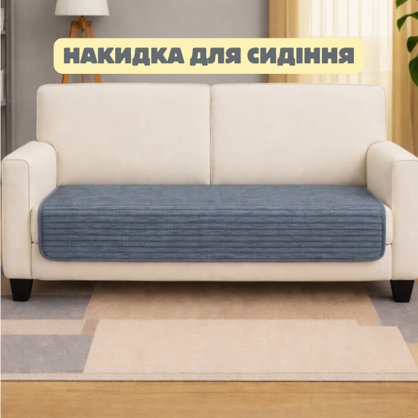 Накидка на сиденье дивана серый мебельный велюр ебельный велюр антрацит Накидка на сиденье дивана серый мебельный велюр ебельный велюр антрацит