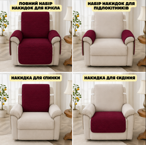 Типы накидок на 1 - спальное кресло из мебельного велюра ярко-бордовый