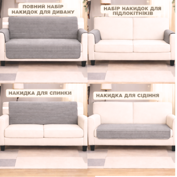 Виды накидок на диван мебельный велюор серый