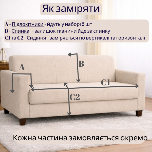 Защитная накидка на 2 месный диван из мебельного велюра светло-серая