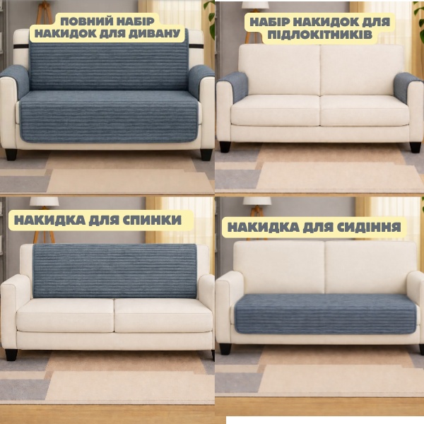 Типы накидок на диван мебельный велюр антрацит