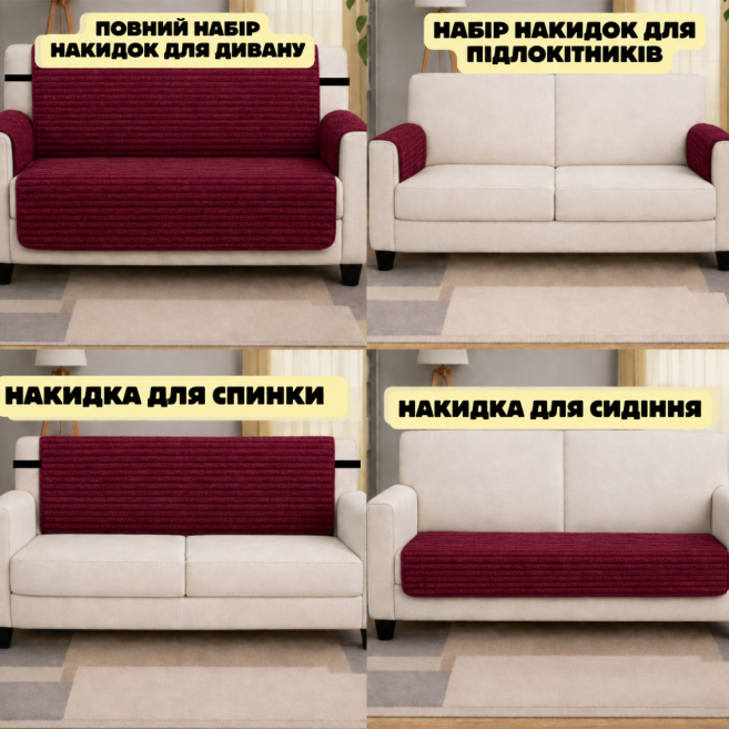 Типы накидок на диван мебельный велюр брдово красный