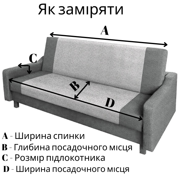 Защитная накидка на 3 месный диван из мебельного велюра как замерять