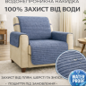 Водонепромакаемая накидка  на 1 - спальное кресло из мебельного велюра антрацит