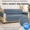 Водонепромокаемая накидка на 4 месный диван из мебельного велюра антрацит 2 Водонепромокаемая накидка на 4 месный диван из мебельного велюра антрацит 2