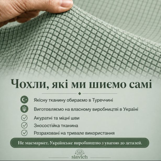 минтоловый трикотаж - жаккард Slavich