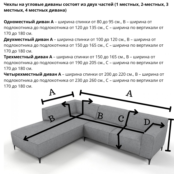 Чехол на угловой диван Dark Grey Темно-Серый Трикотаж-Жаккард