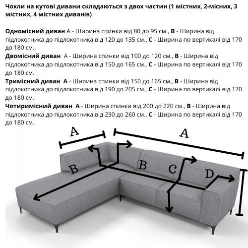 Чехол на угловой диван Gray Велюр-спандекс замеры