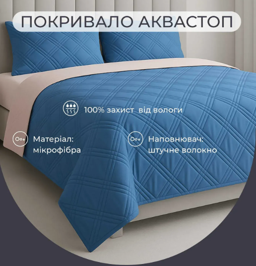 Покрывало стеганое двусторонее непромокаемое голубое с светло-розовым 2