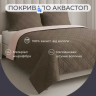 Покрывало стеганое двусторонее непромокаемое коричневое с румяно-розовым 2