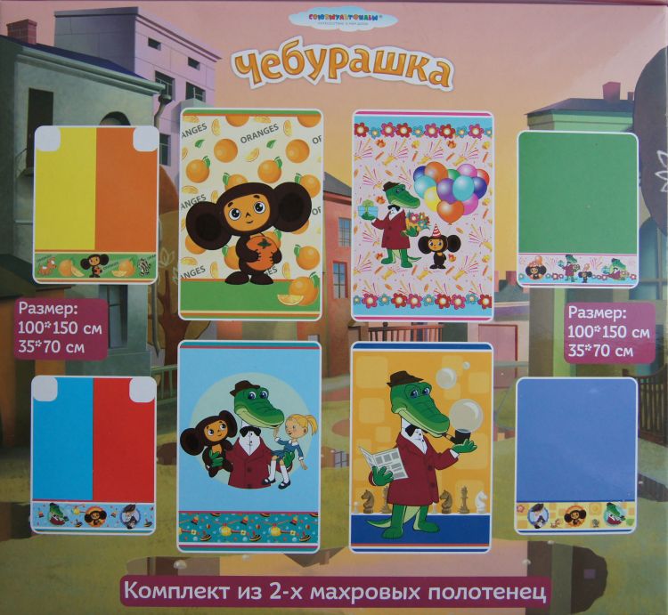 Гена и друзья2.jpg